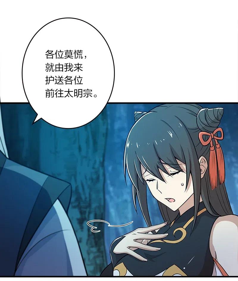 武帝隐居之后的生活漫画,004 男人的浪漫！2图