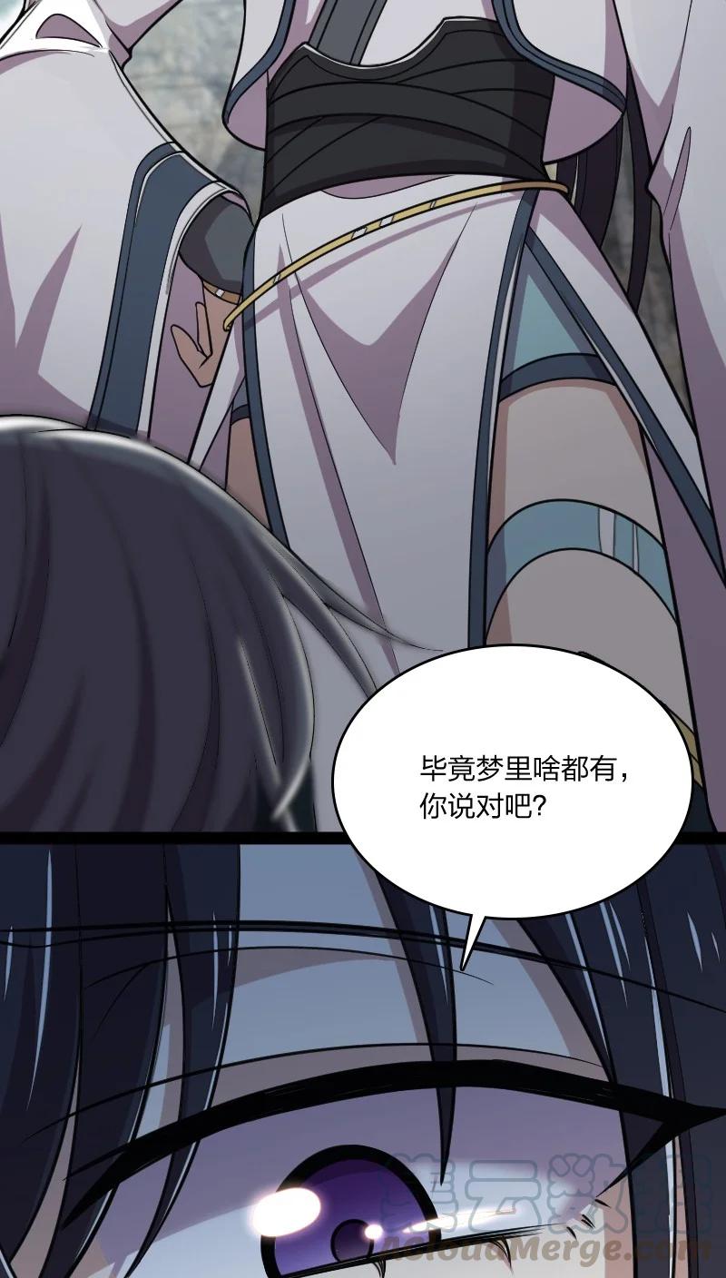 武帝隐居之后的生活漫画,067 反派死于话多5图
