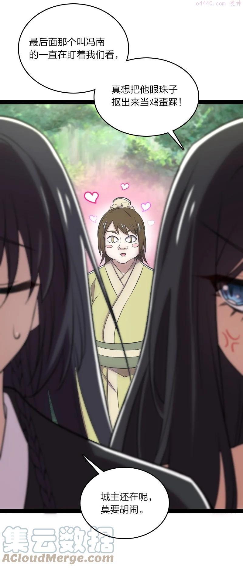 武帝隐居之后的生活漫画,102 游魂鬼4图