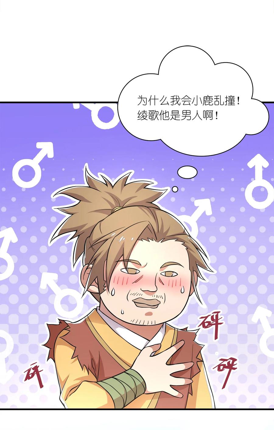武帝隐居之后的生活全集免费漫画,002 弟子招收大会！3图
