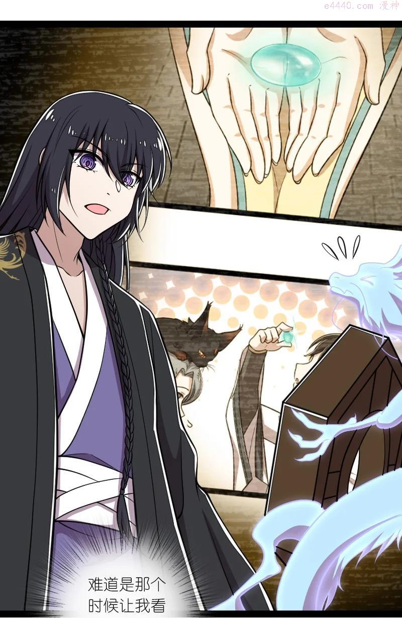 武帝隐居之后的生活漫画,111 西神州5图