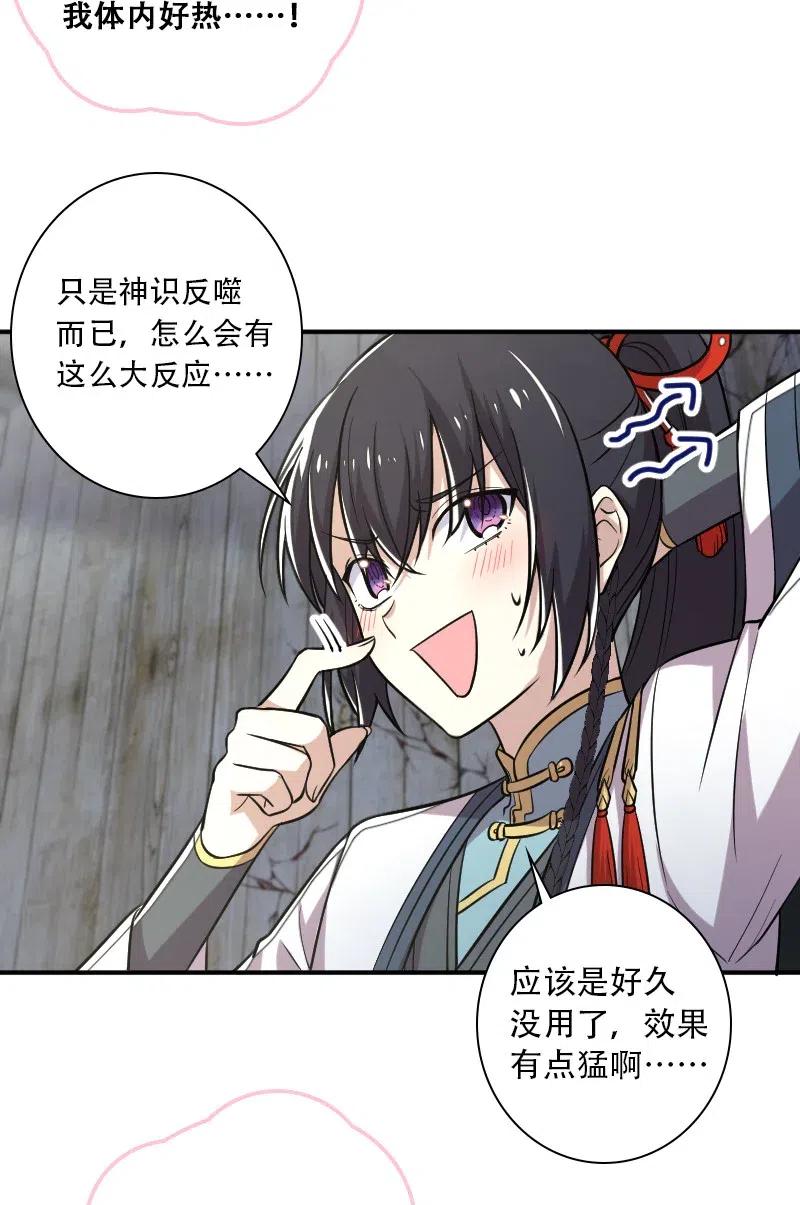 武帝隐居之后的生活男主几个老婆漫画,030 找死就不要怪我了！4图