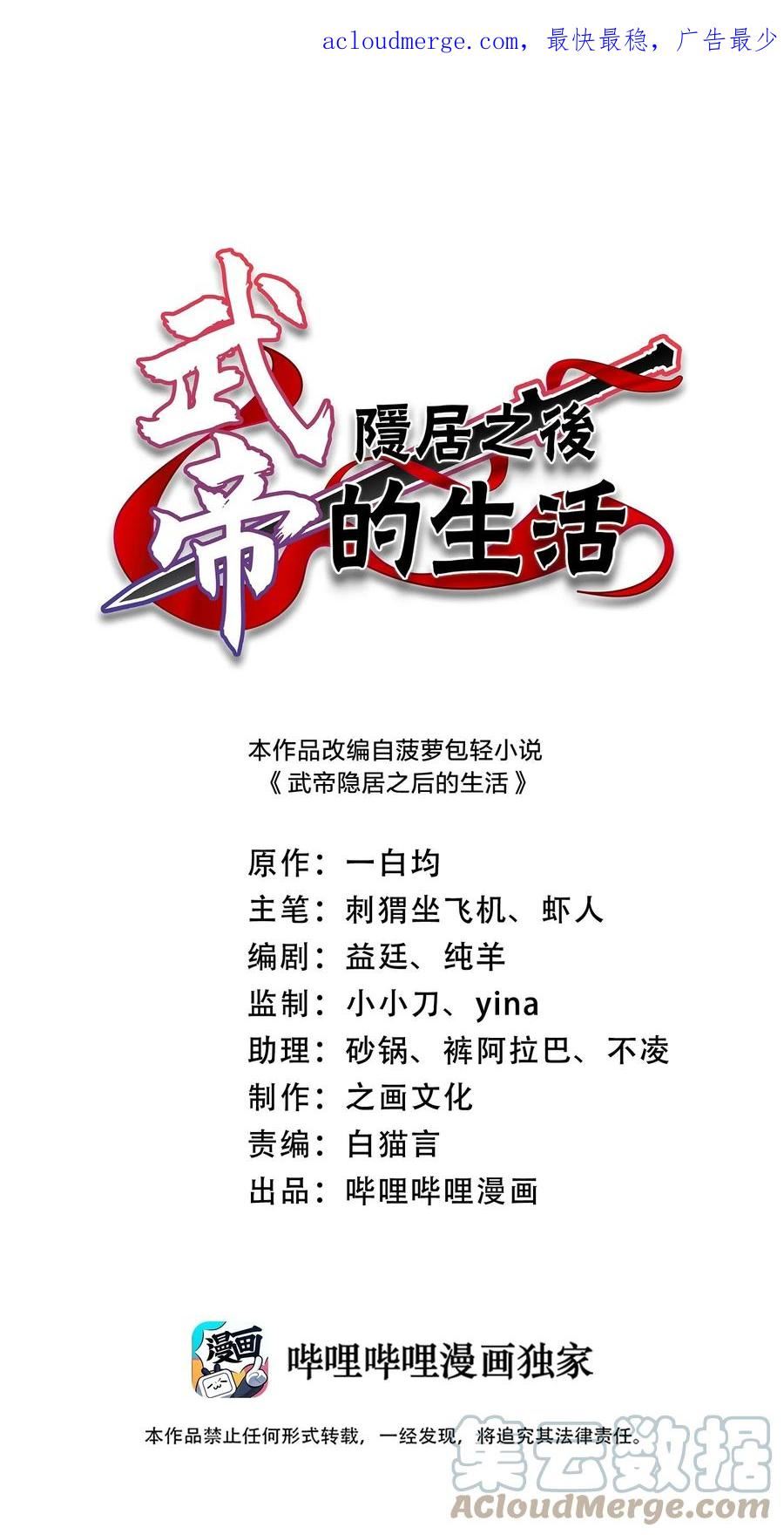 武帝隐居之后的生活漫画,229 训练1图