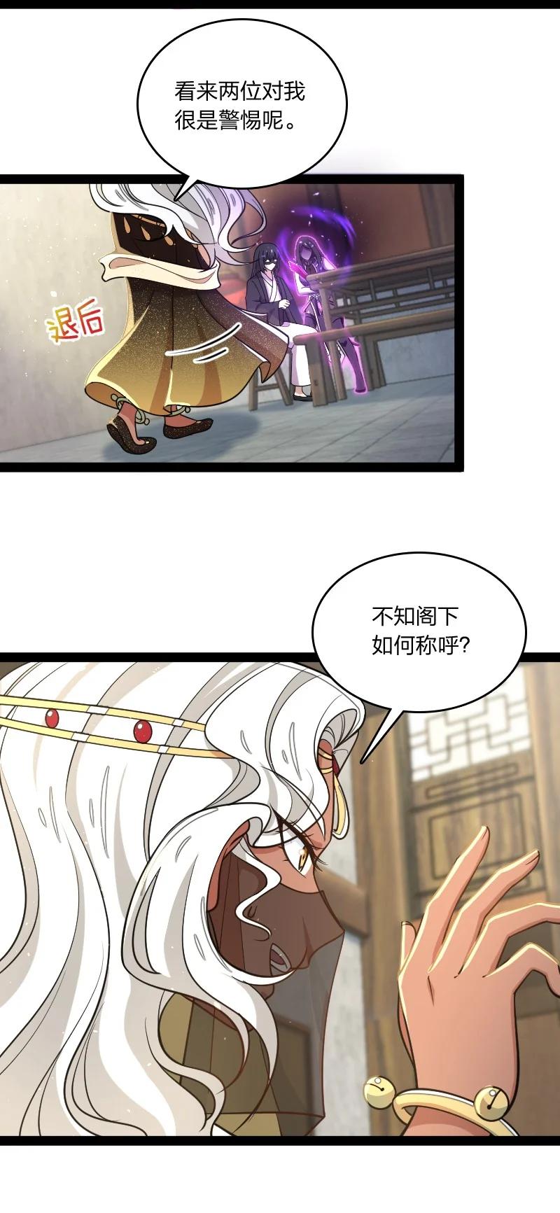 武帝隐居之后的生活漫画,077 都听你的~3图