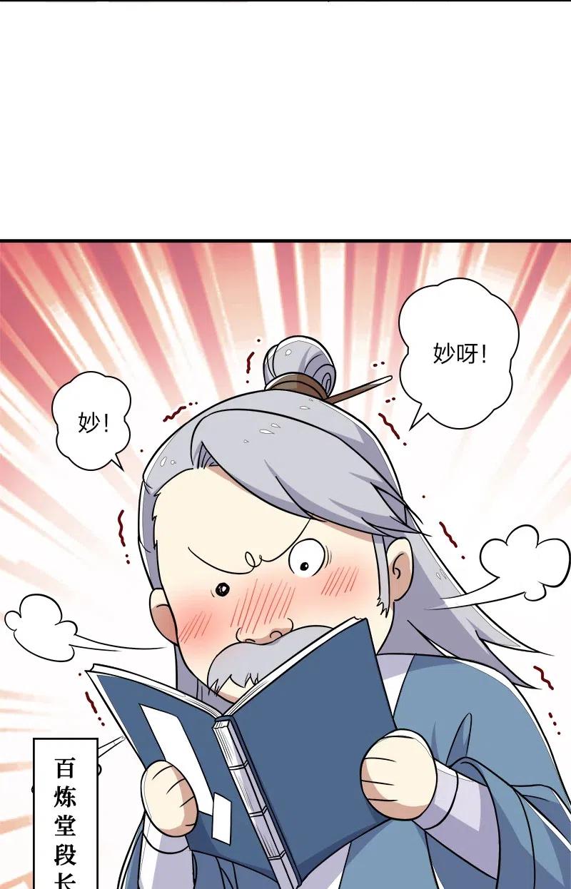 武帝隐居之后的生活全集免费漫画,008 女装只有零次和……4图