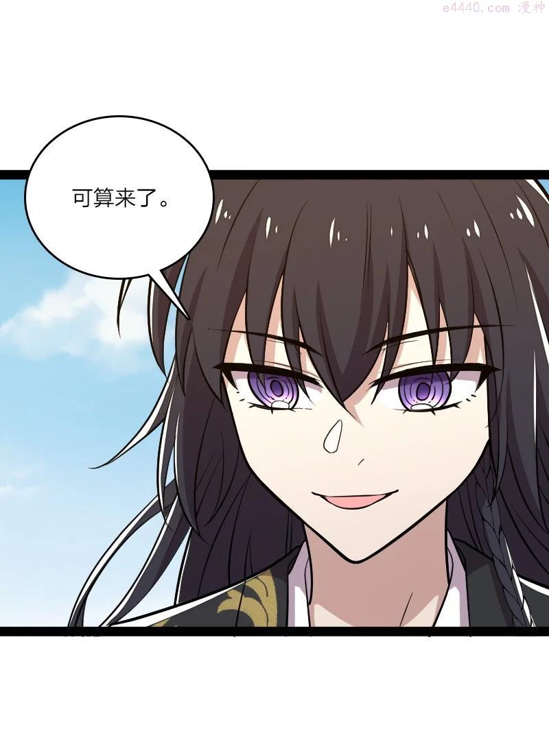武帝隐居之后的生活男主几个老婆漫画,106 真男人就该击剑3图