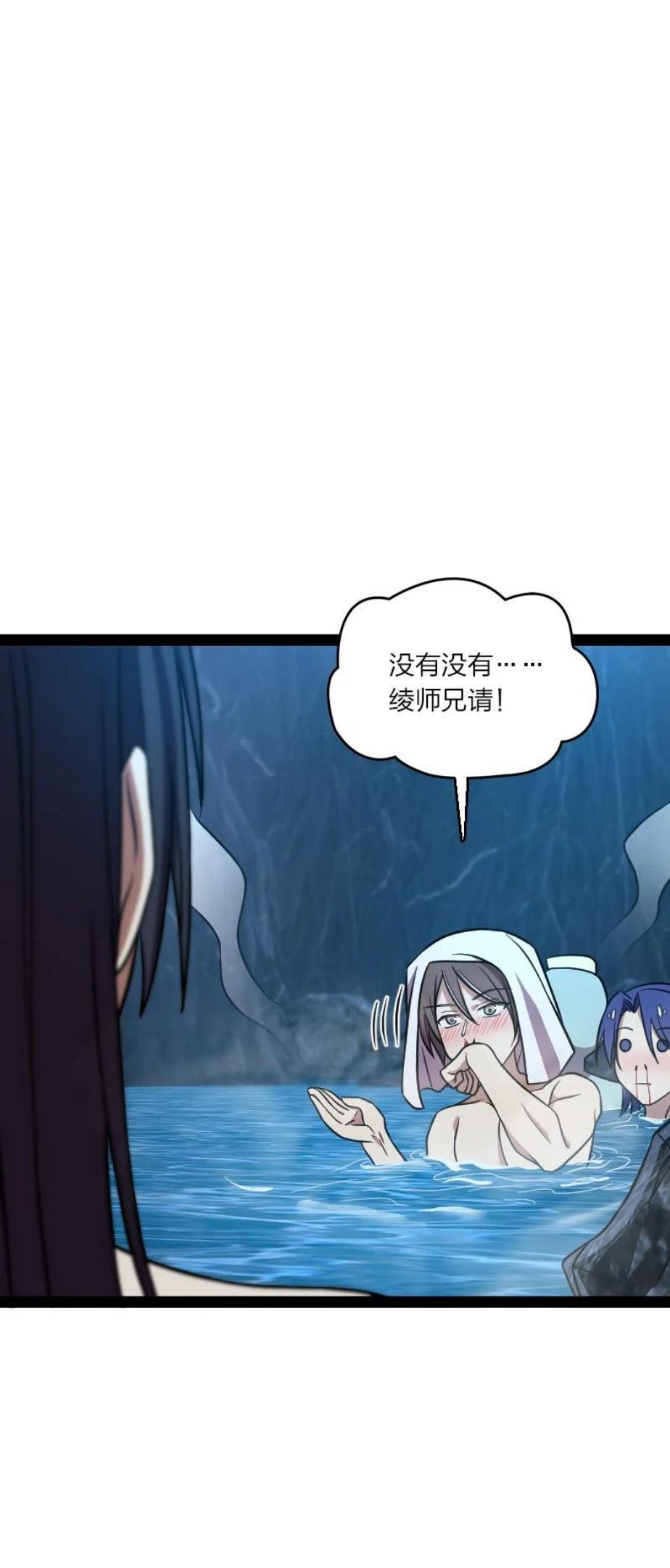 武帝隐居之后的生活全集免费漫画,141 回 答 我2图