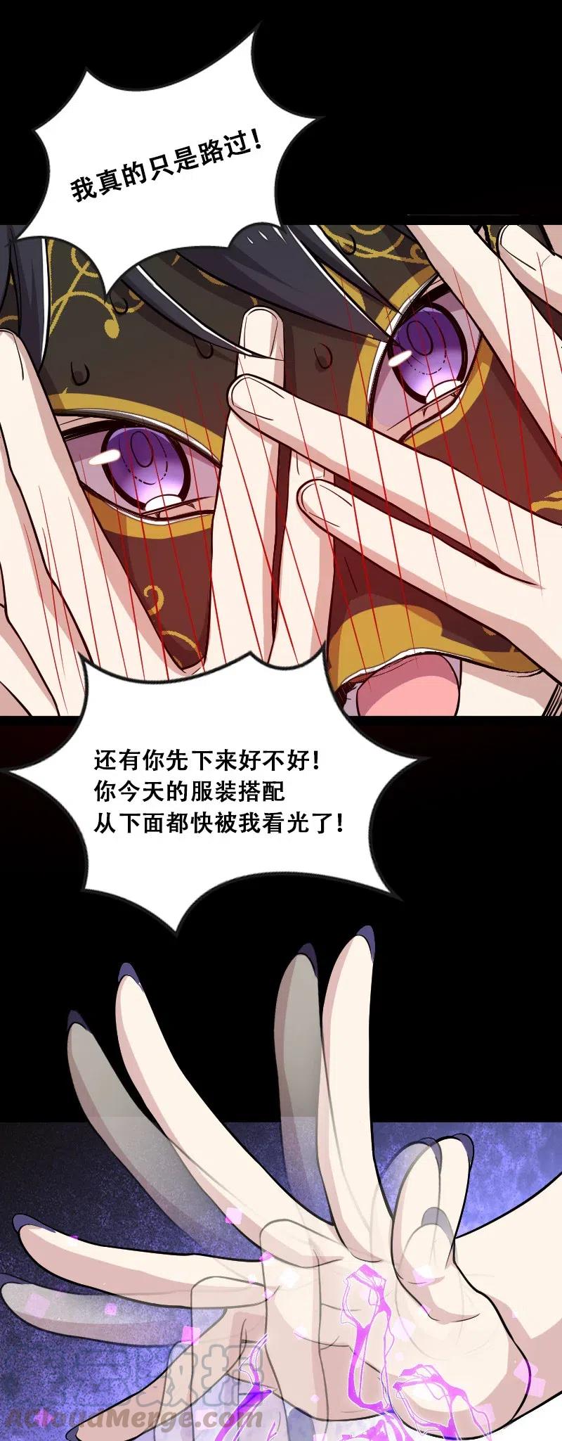 武帝隐居之后的生活男主几个老婆漫画,042 对阵江云紫4图