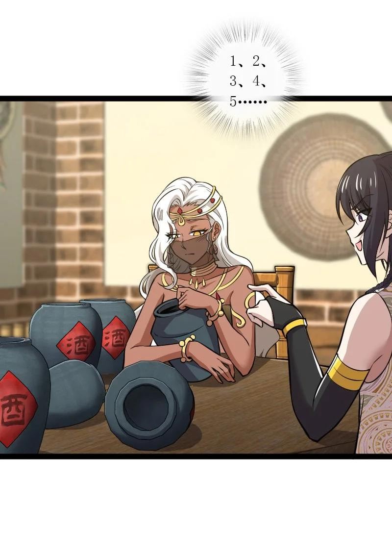 武帝隐居之后的生活全集免费漫画,204 神明2图