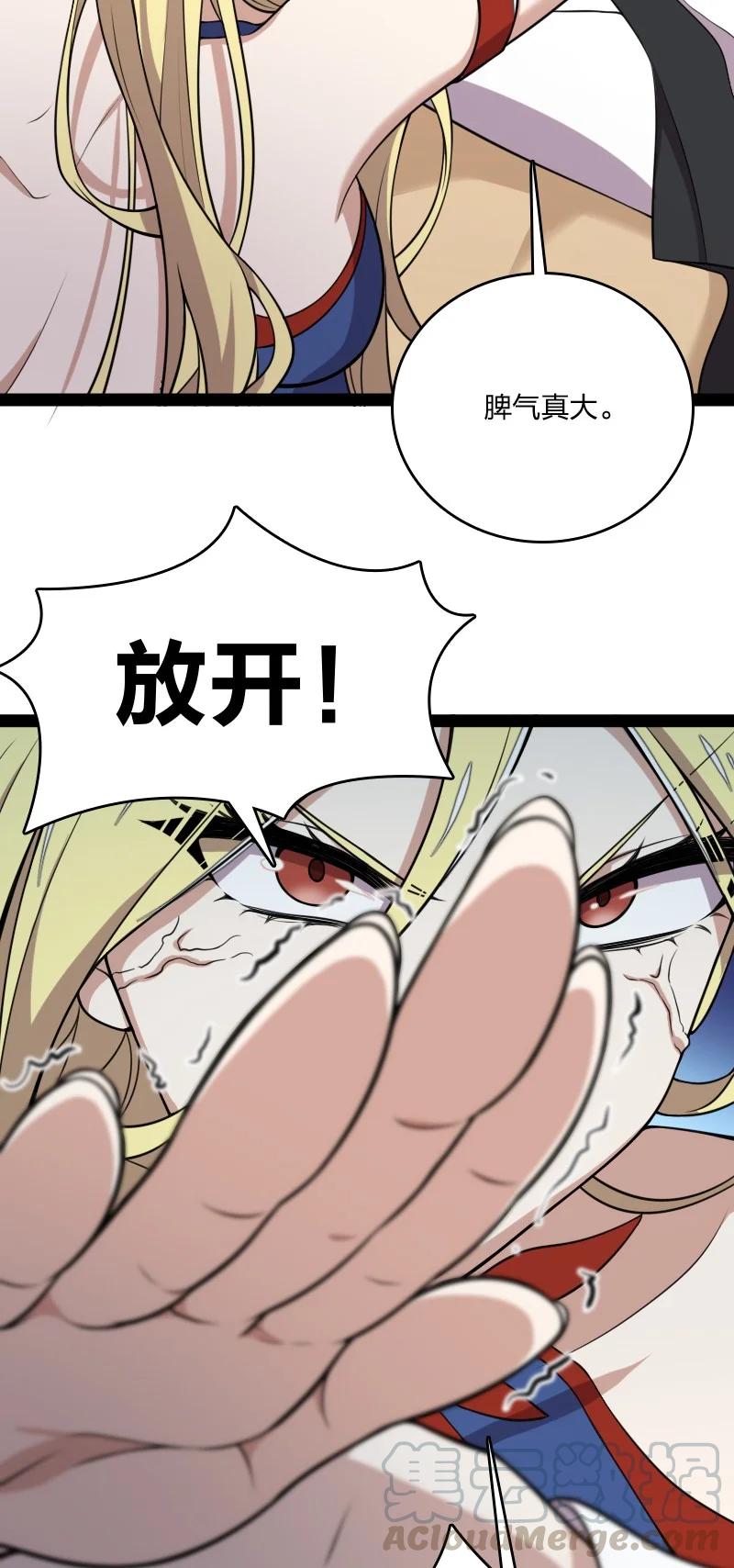 武帝隐居之后的生活漫画,072 人族鬼王4图