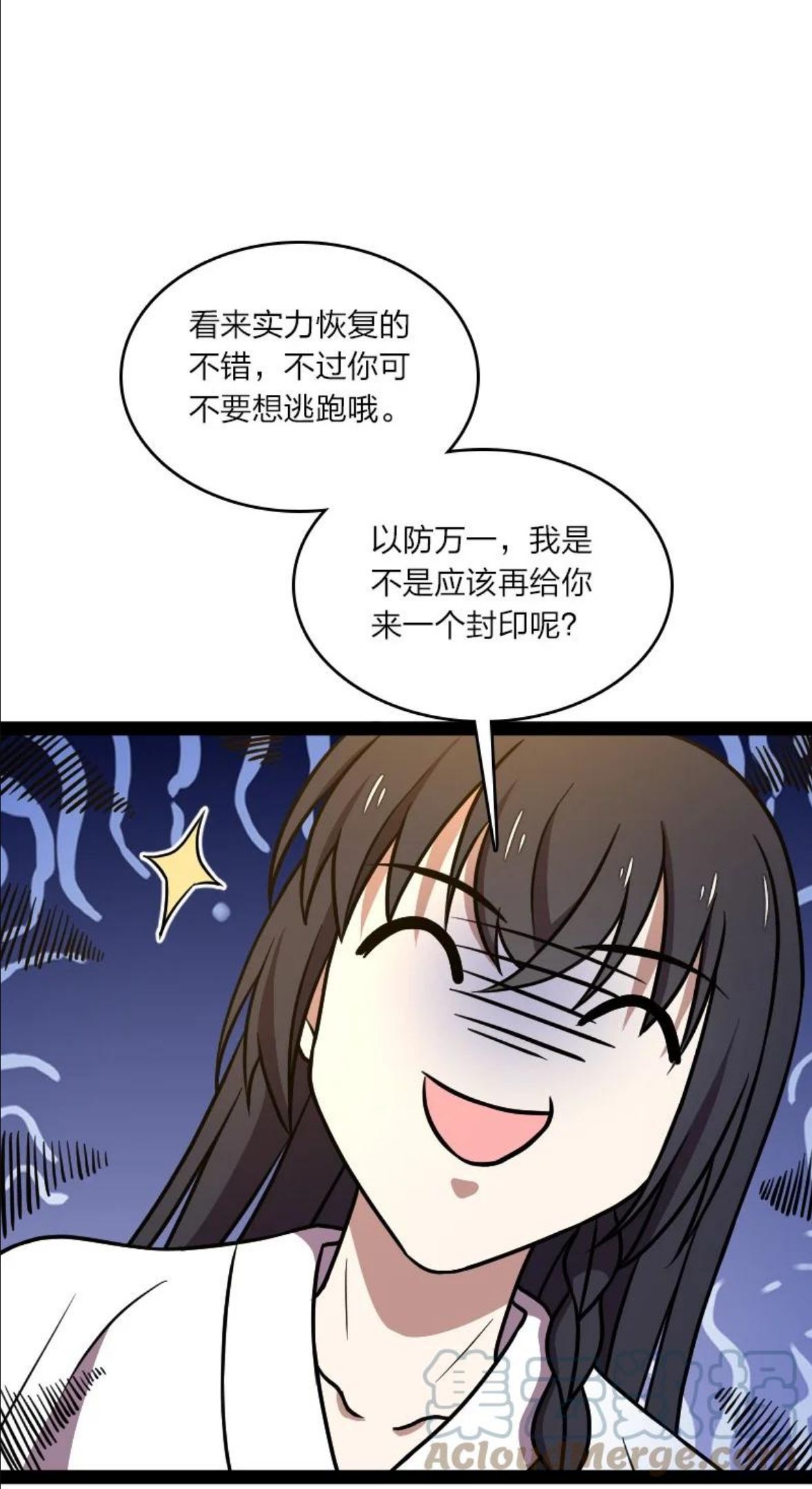 武帝隐居之后的生活漫画,147 都怪你~5图