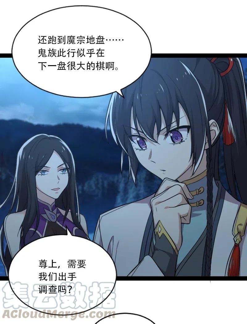 武帝隐居之后的生活全集免费漫画,048 妖兽攻城3图