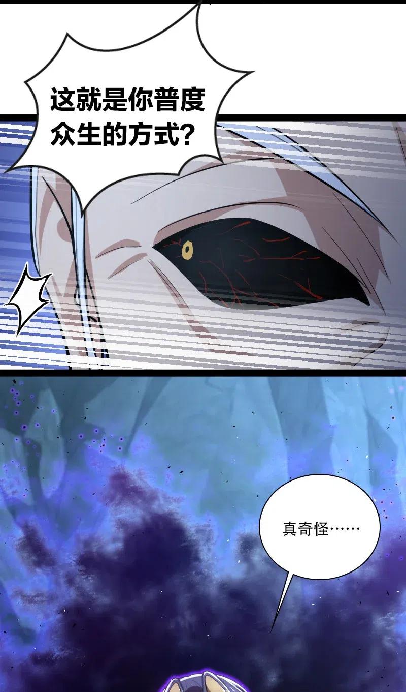 武帝隐居之后的生活漫画,044 居然真的存在！4图