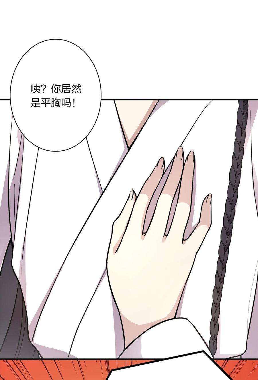 武帝隐居之后的生活漫画,003 武者的天赋5图