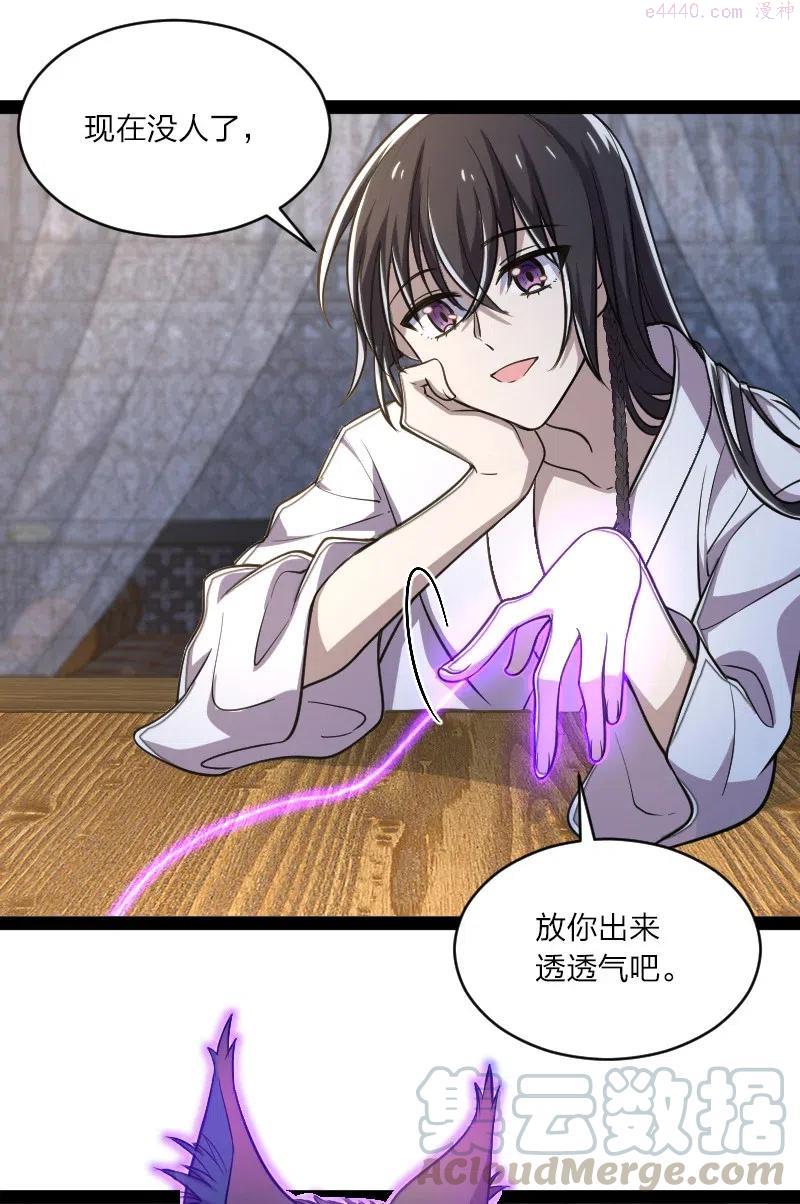 武帝隐居之后的生活男主几个老婆漫画,051 冰临城下3图