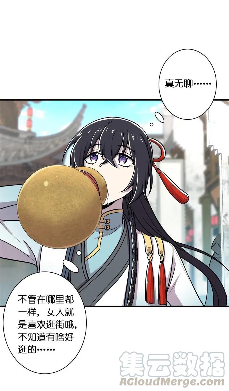 武帝隐居之后的生活全集免费漫画,018 一生一次的体验教学！5图