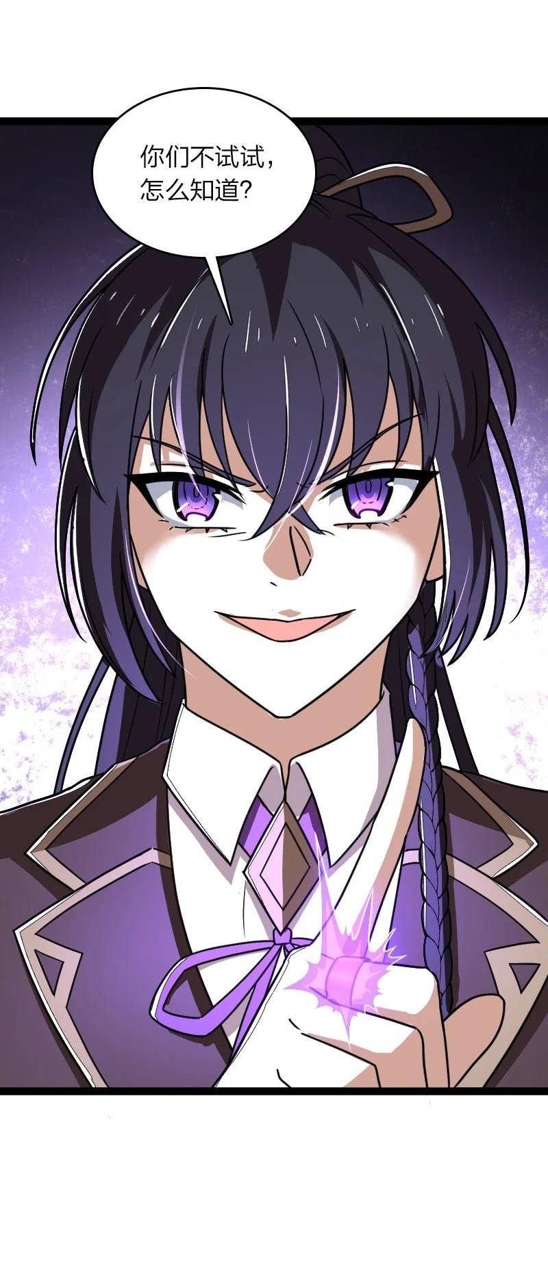 武帝隐居之后的生活漫画,246 传授武道1图