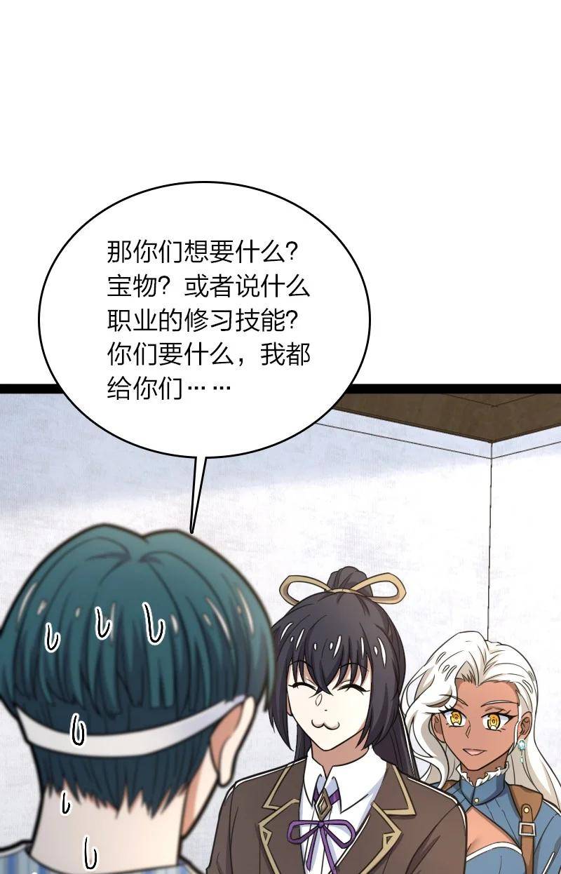 武帝隐居之后的生活漫画,247 找点乐子5图
