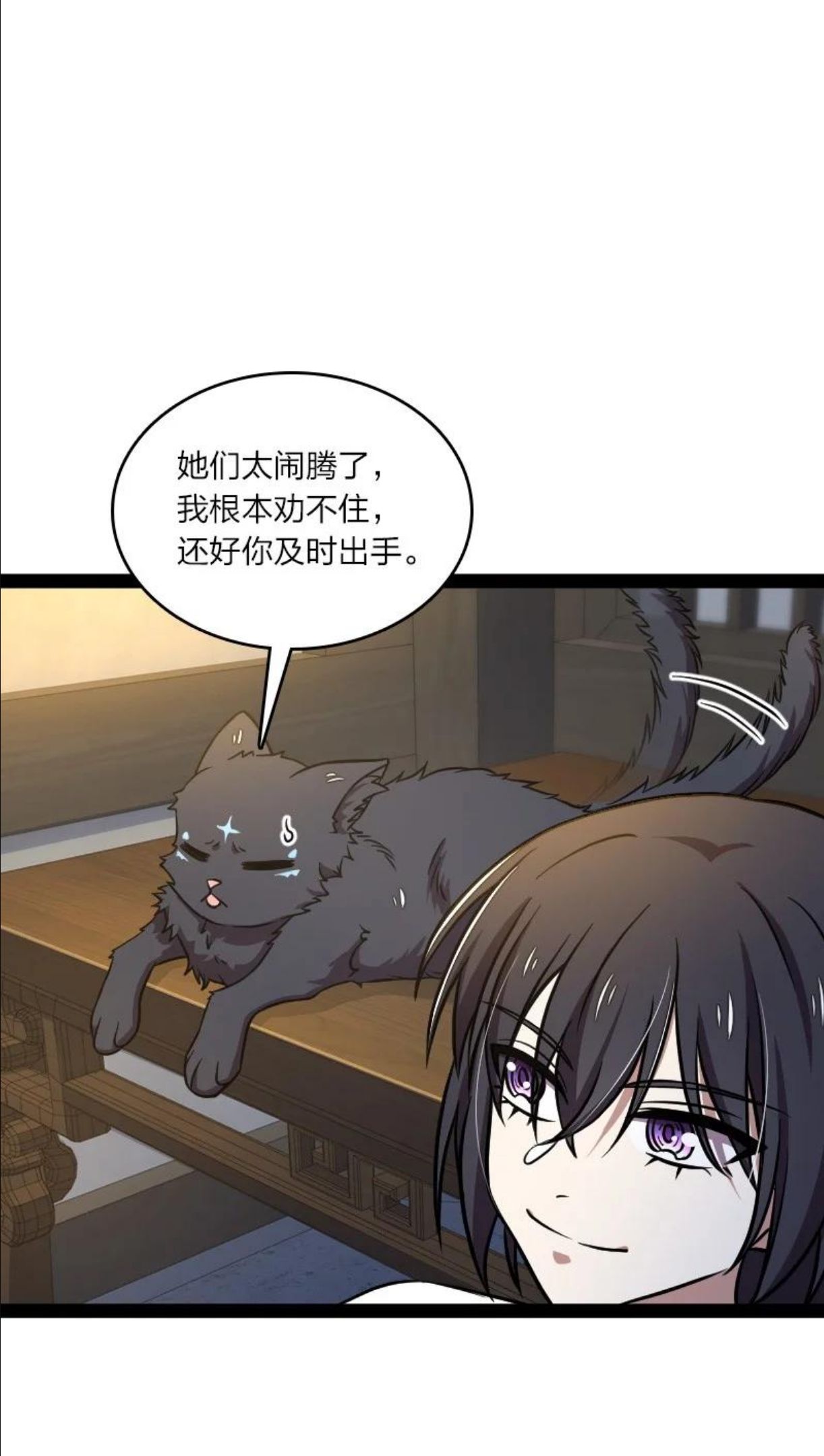 武帝隐居之后的生活漫画,147 都怪你~3图