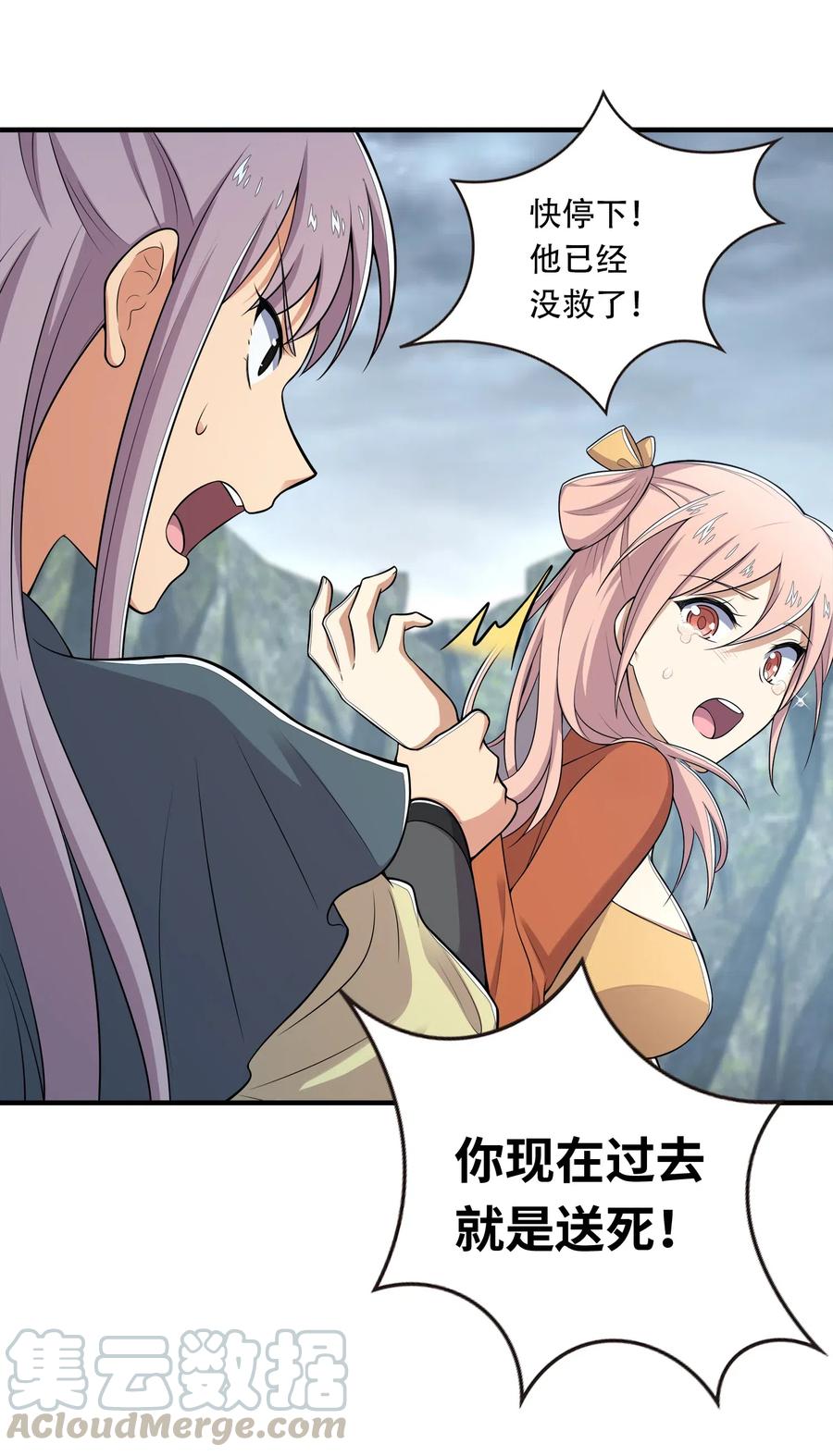 武帝隐居之后的生活漫画,021 捉鬼游戏开始了！4图