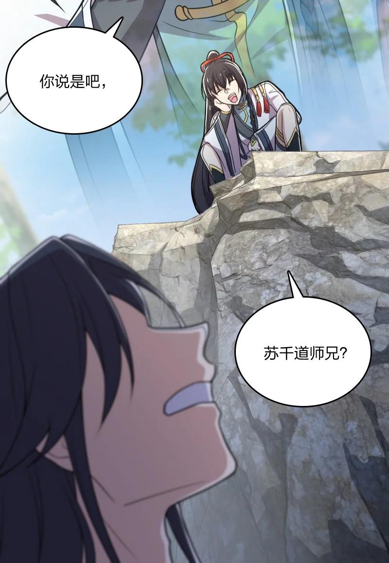 武帝隐居之后的生活漫画,066 神秘老头5图