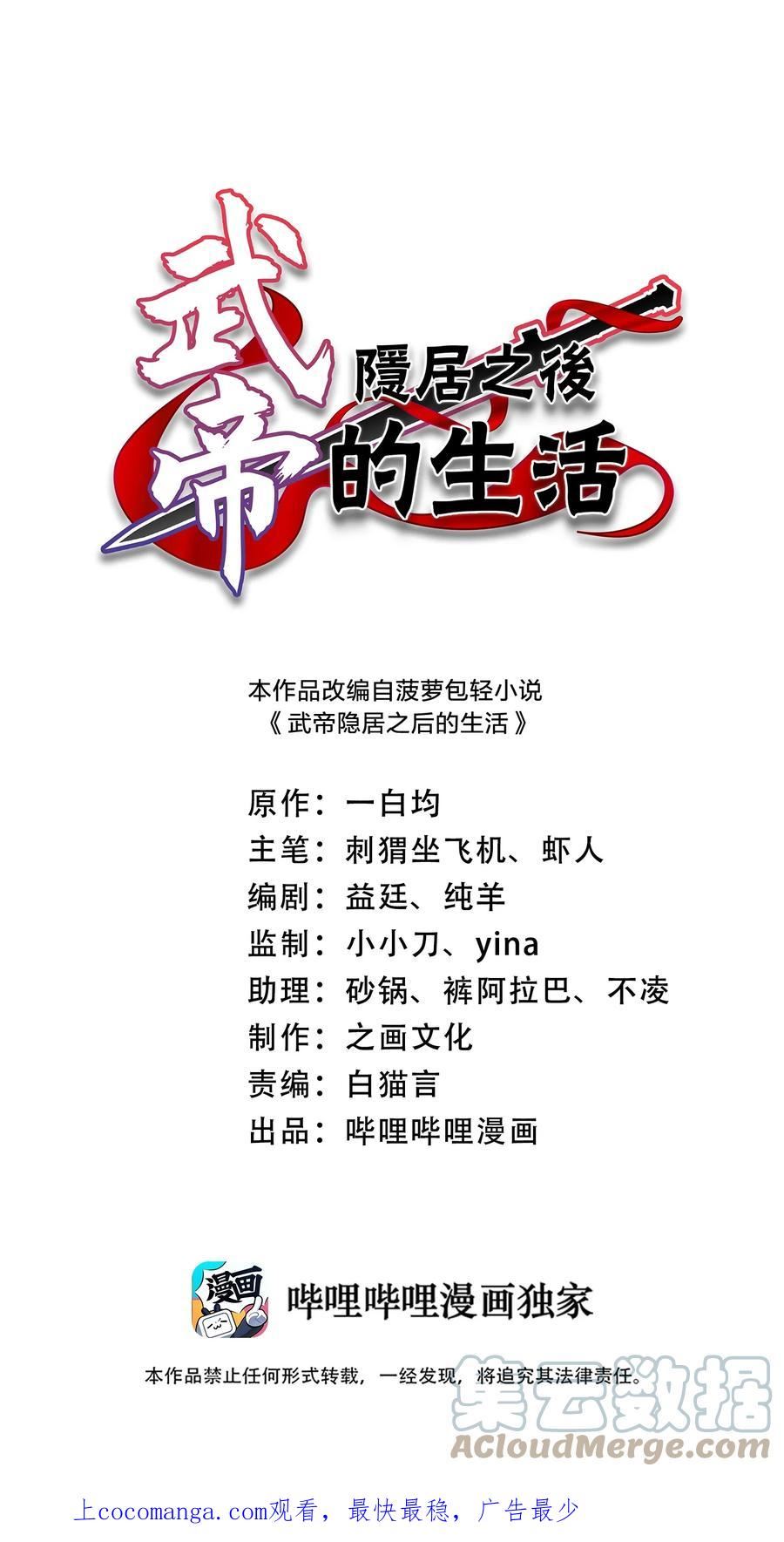 武帝隐居之后的生活男主几个老婆漫画,213 三方混战1图