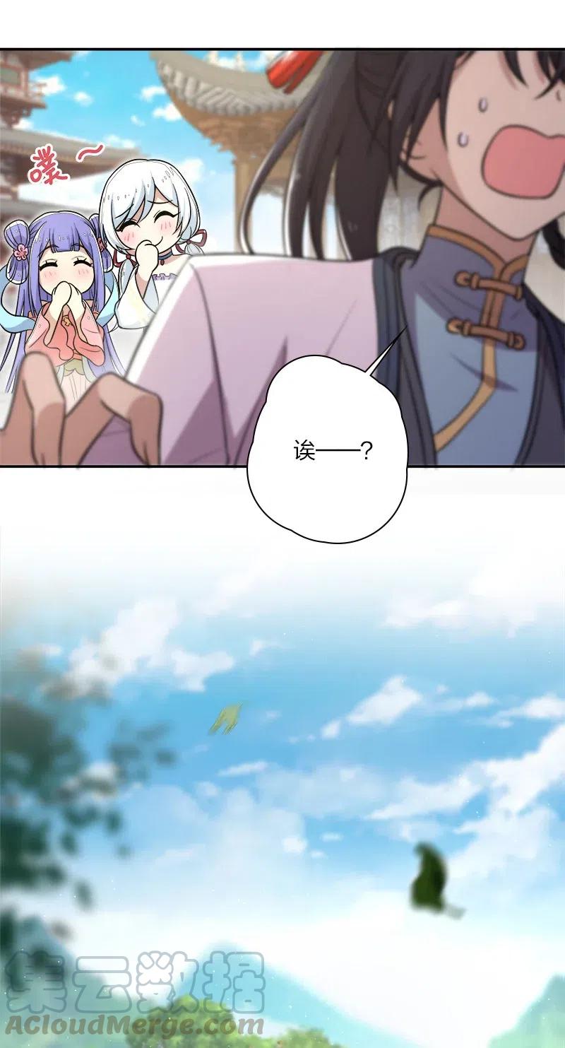 武帝隐居之后的生活漫画,020 猎鬼会开始！4图