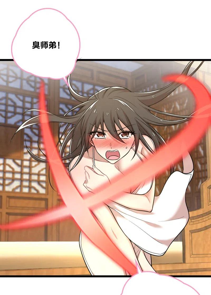 武帝隐居之后的生活全集免费漫画,028 绫歌被抓了！5图