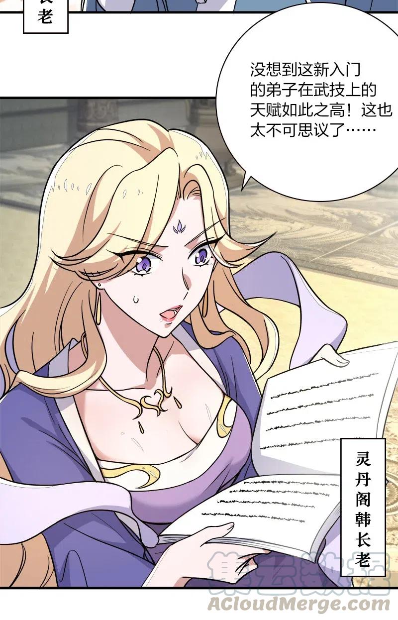 武帝隐居之后的生活全集免费漫画,008 女装只有零次和……5图
