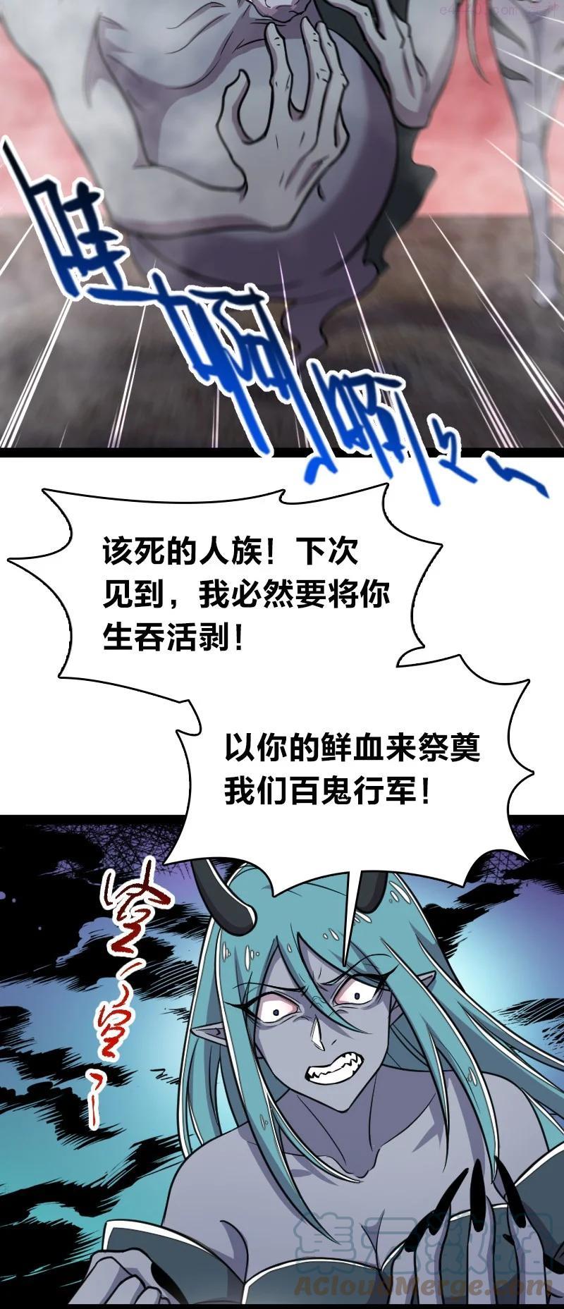 113 回太明宗2