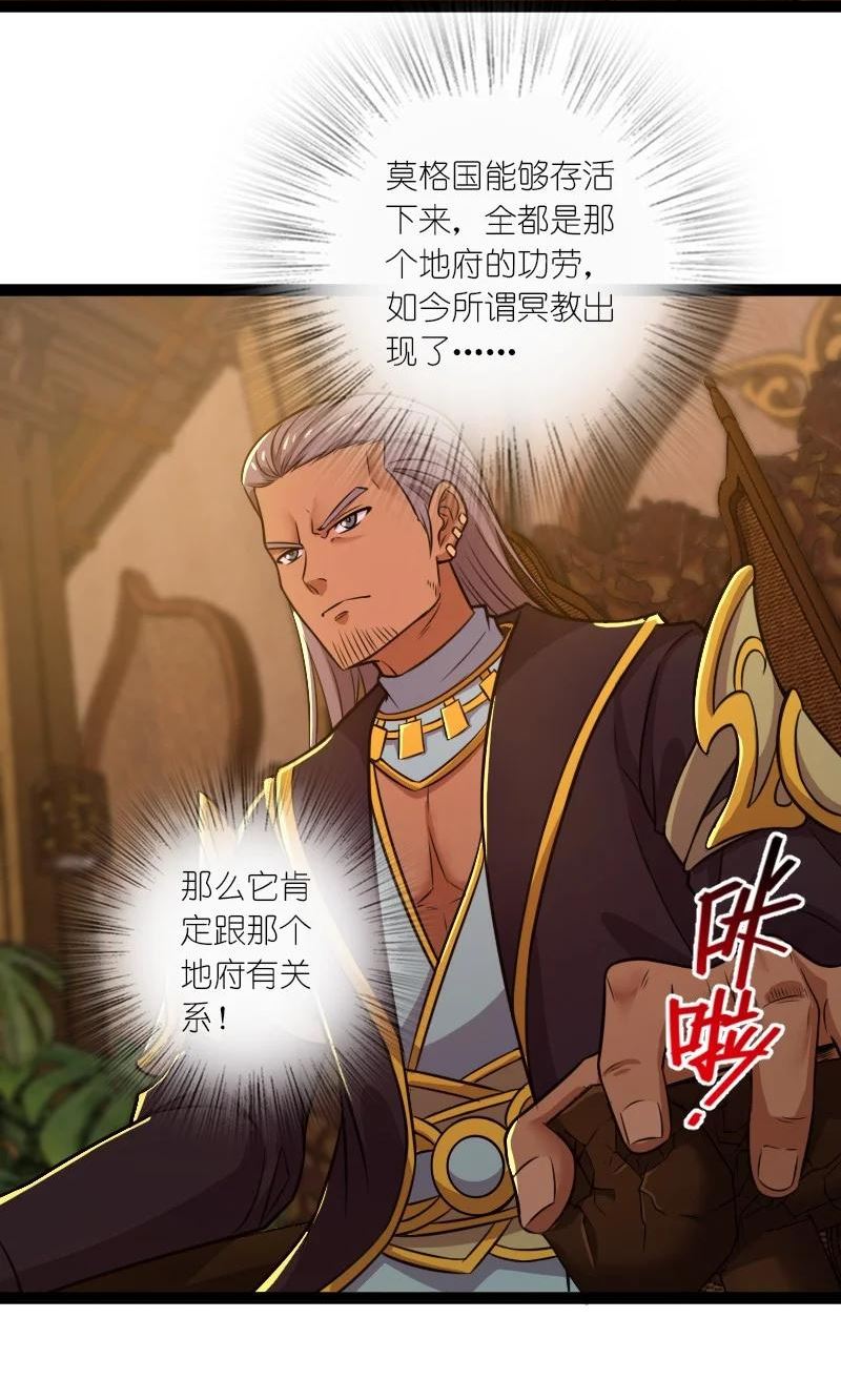 武帝隐居之后的生活漫画,199 蛟龙出世3图