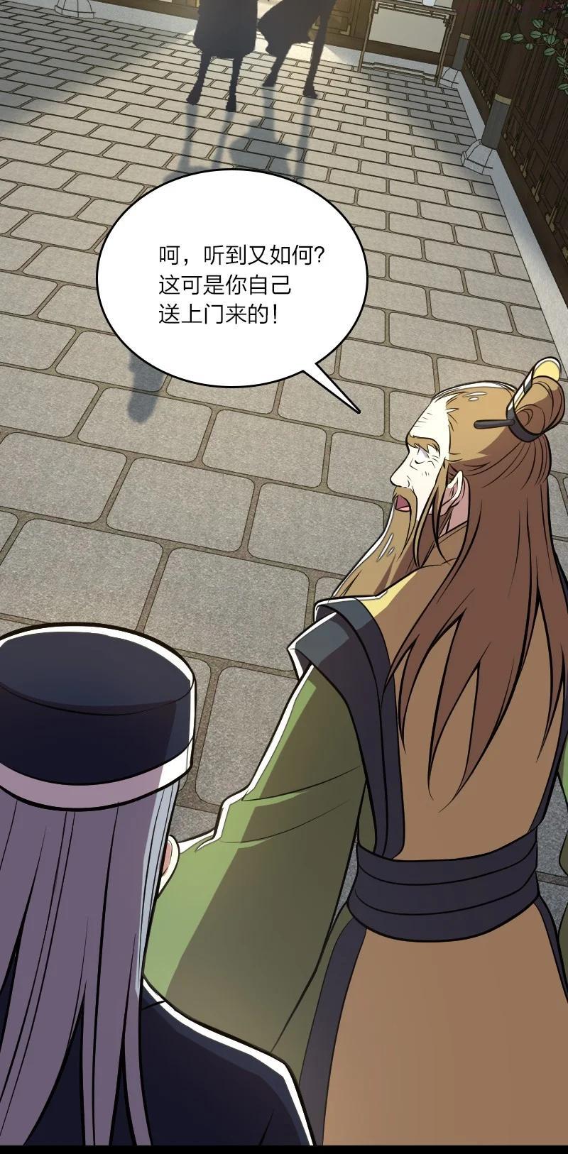 武帝隐居之后的生活漫画,098 杀人诛心3图
