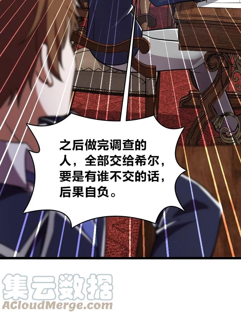 武帝隐居之后的生活漫画,229 训练5图