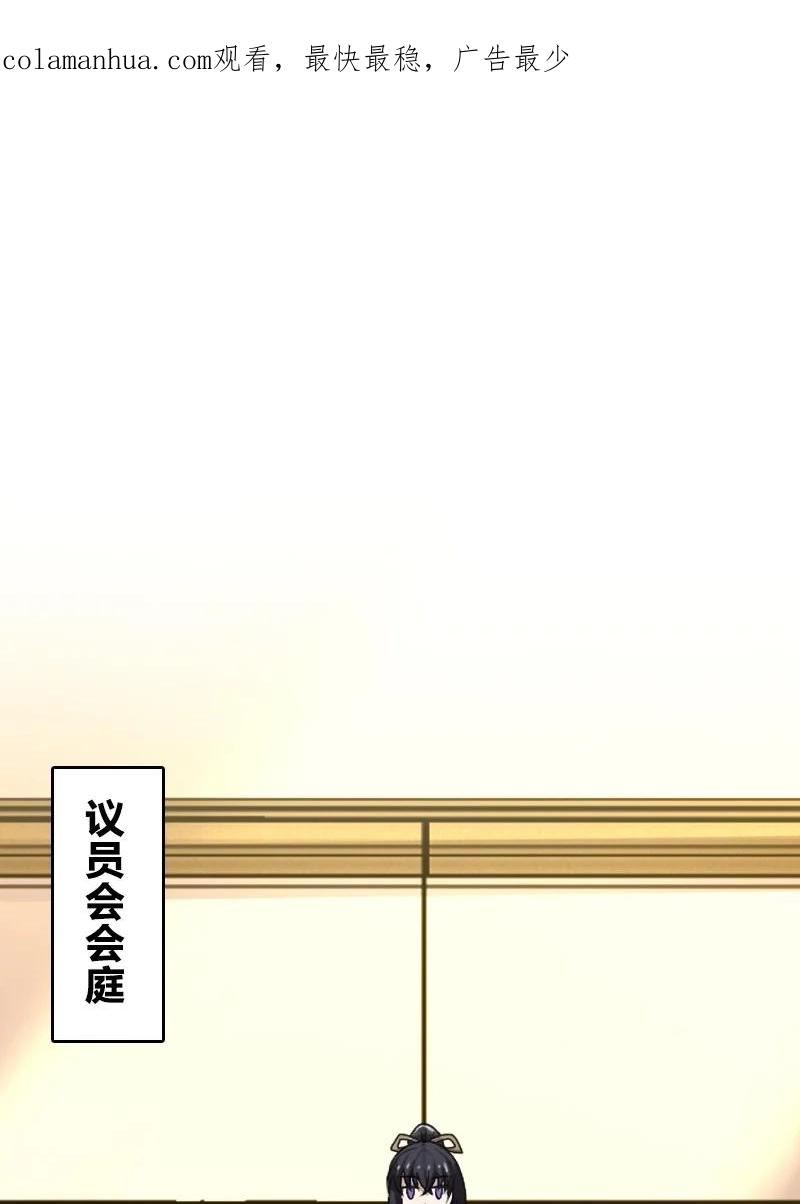 武帝隐居之后的生活男主几个老婆漫画,237 议员会议2图