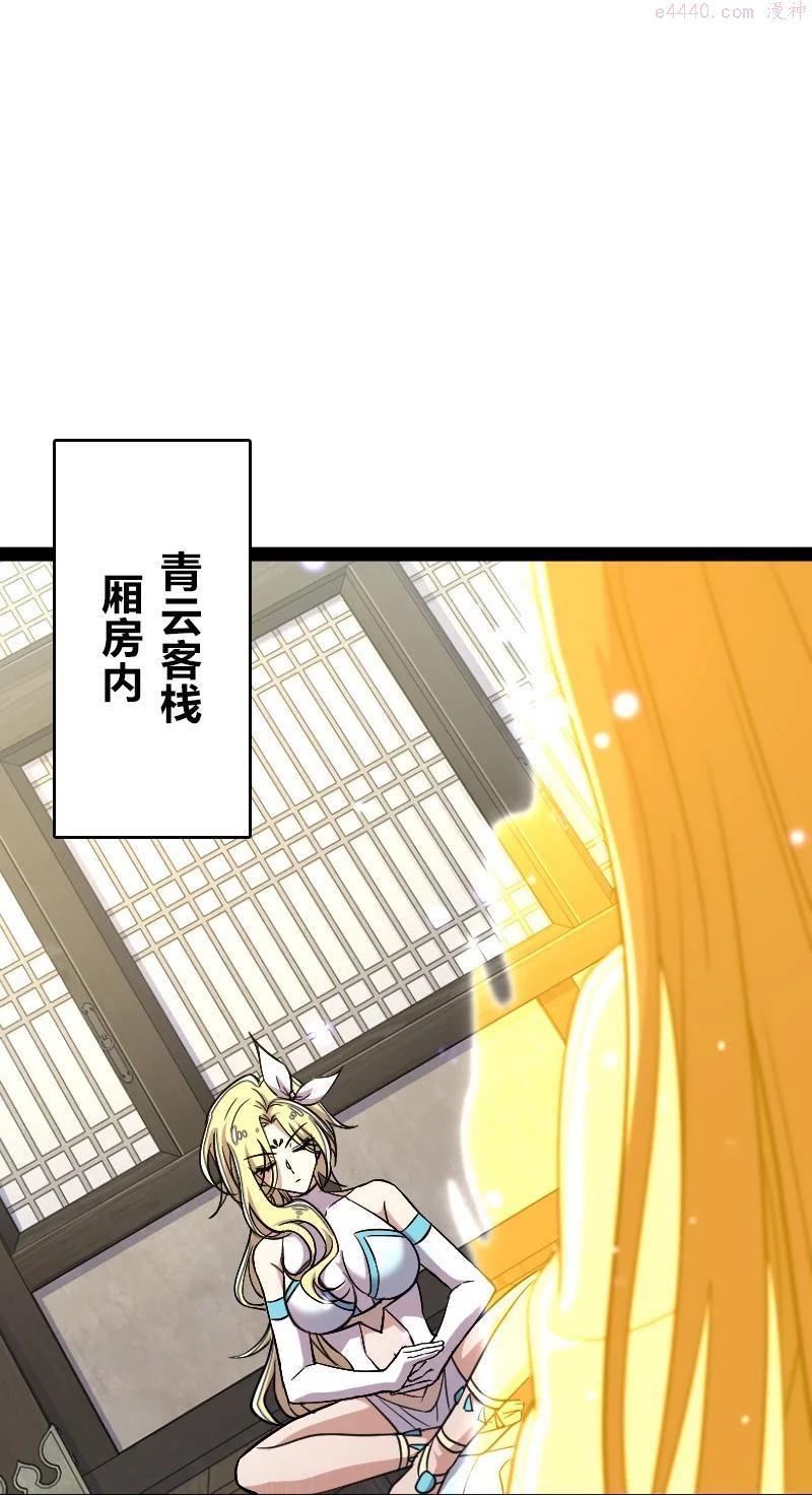 武帝隐居之后的生活漫画,115 她是谁？！2图