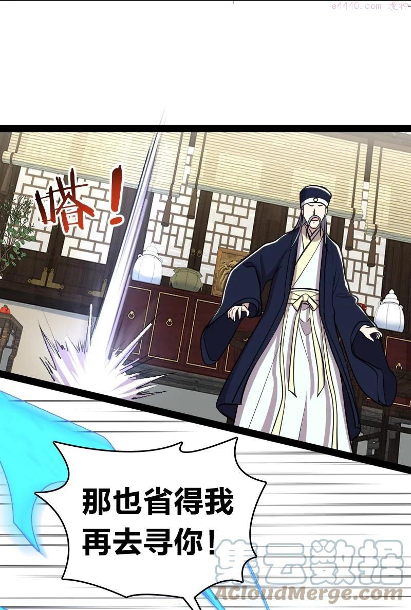 武帝隐居之后的生活漫画,098 杀人诛心4图