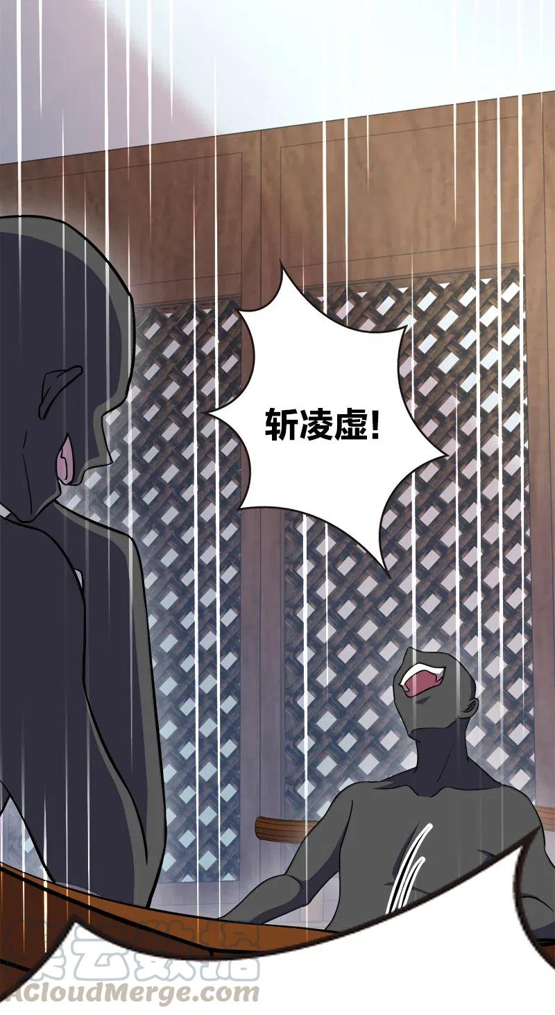 武帝隐居之后的生活漫画,025 魔宗异闻4图