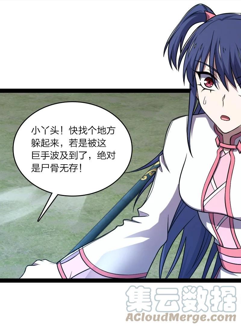 武帝隐居之后的生活全集免费漫画,183 天地境的战斗5图