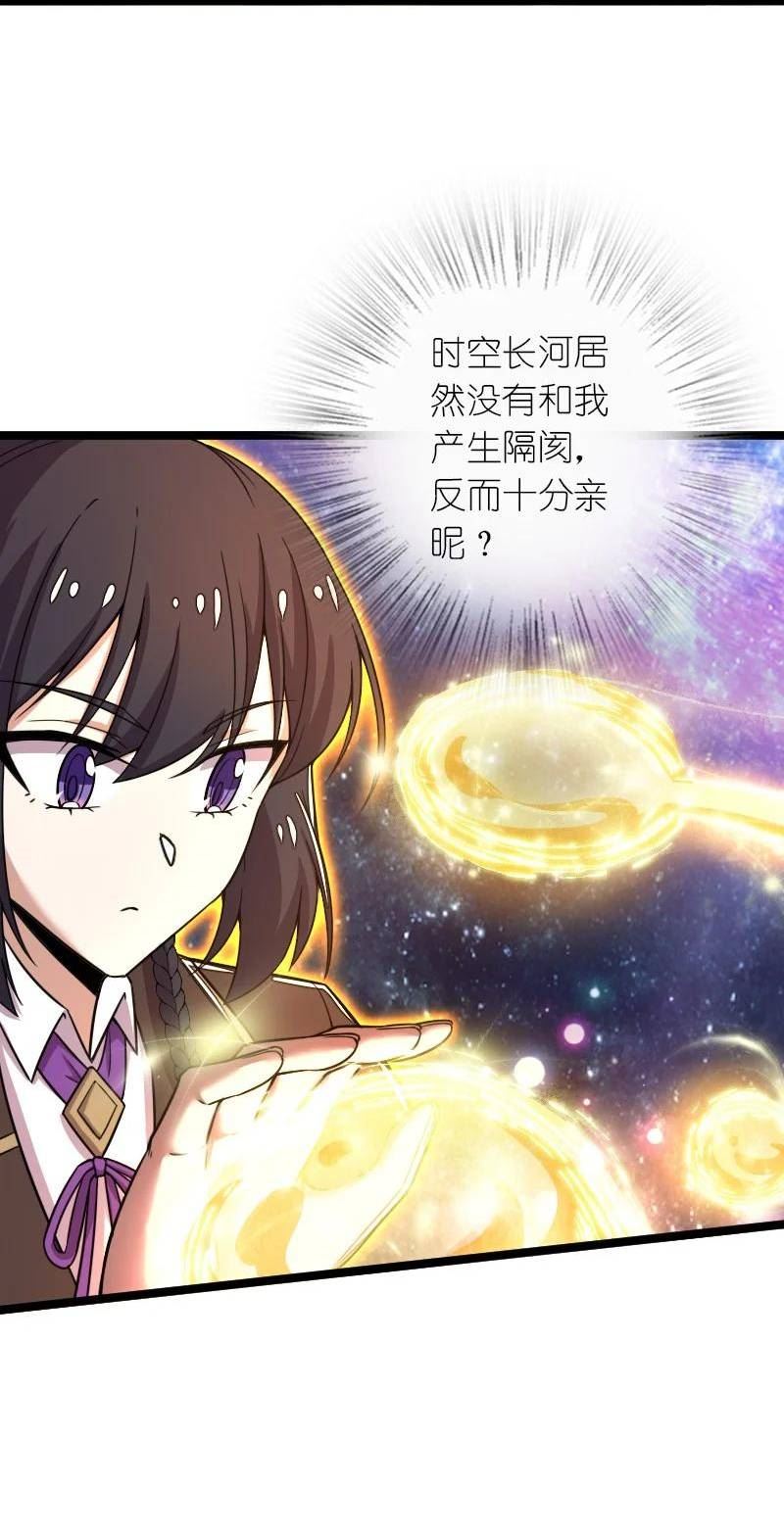 261 时空长河2