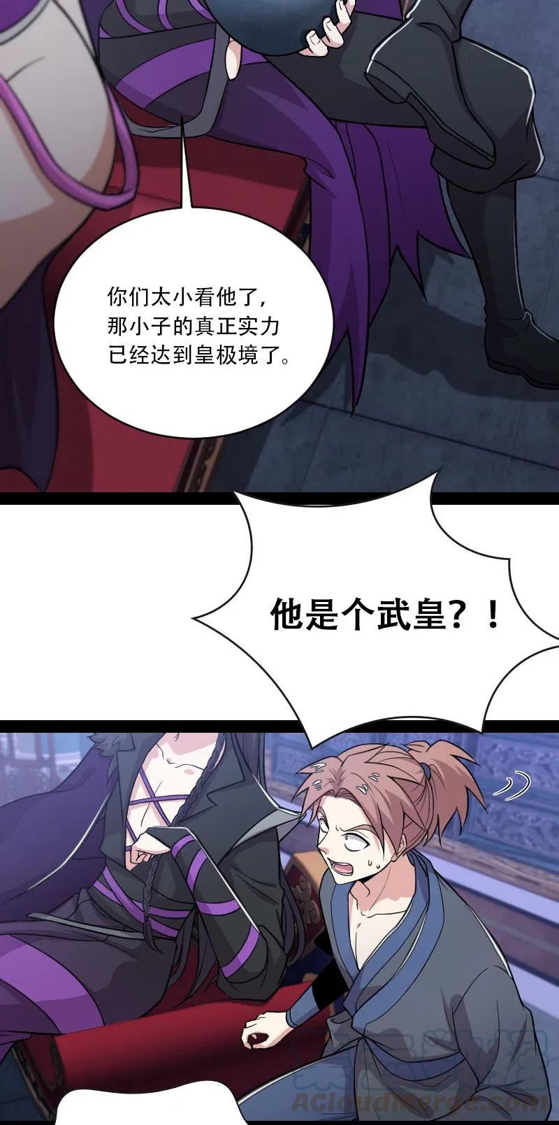 武帝隐居之后的生活漫画,057 追到天涯海角5图