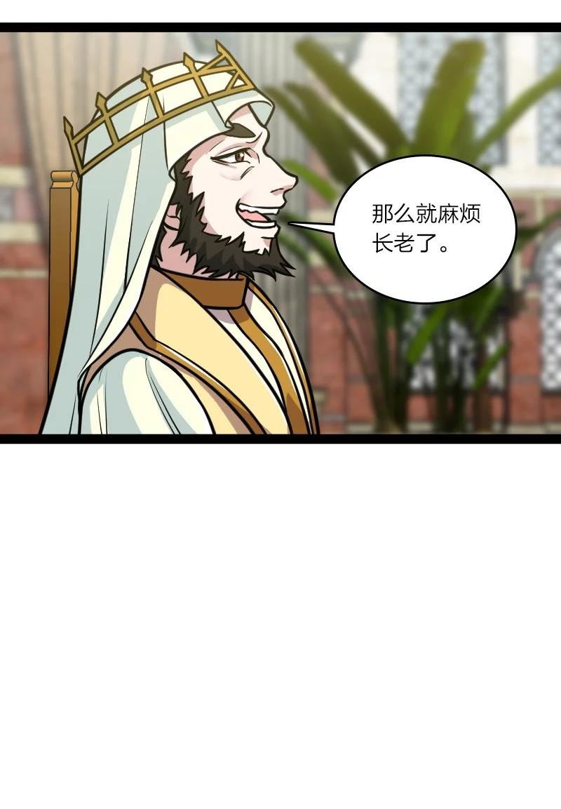 武帝隐居之后的生活全集免费漫画,196 地府3图