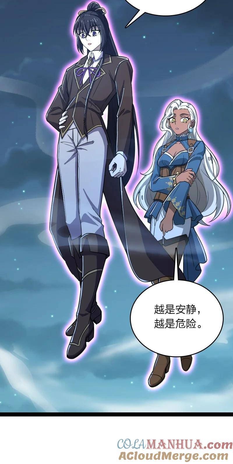 武帝隐居之后的生活漫画,256 刺客2图