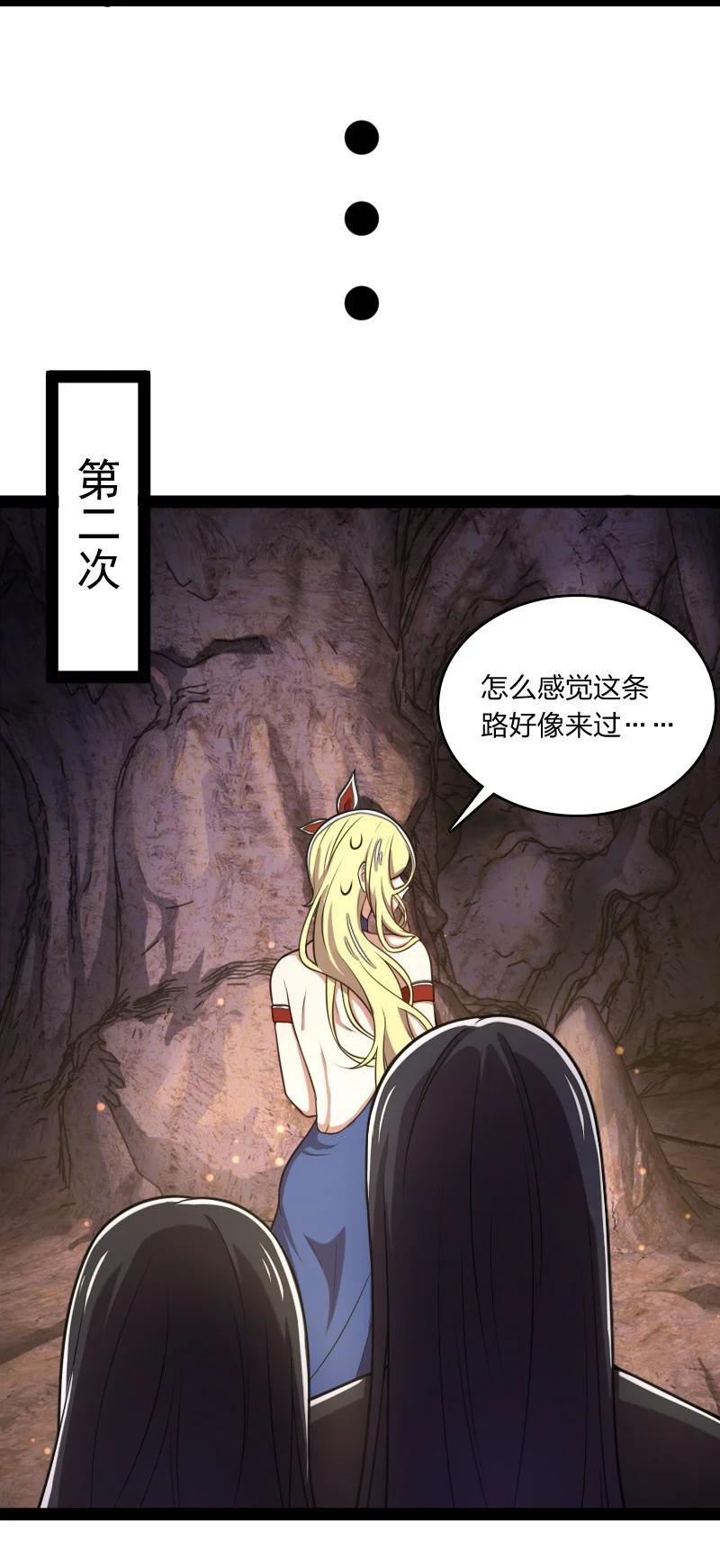 武帝隐居之后的生活全集免费漫画,081 入口现5图