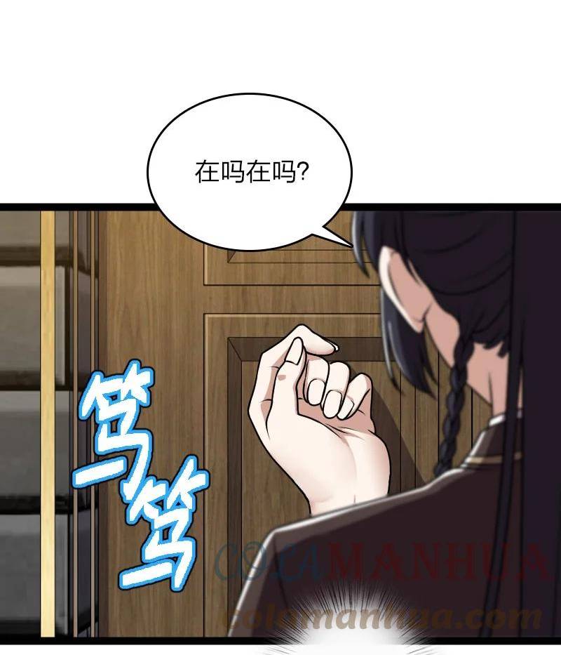 武帝隐居之后的生活男主几个老婆漫画,242 跟踪4图