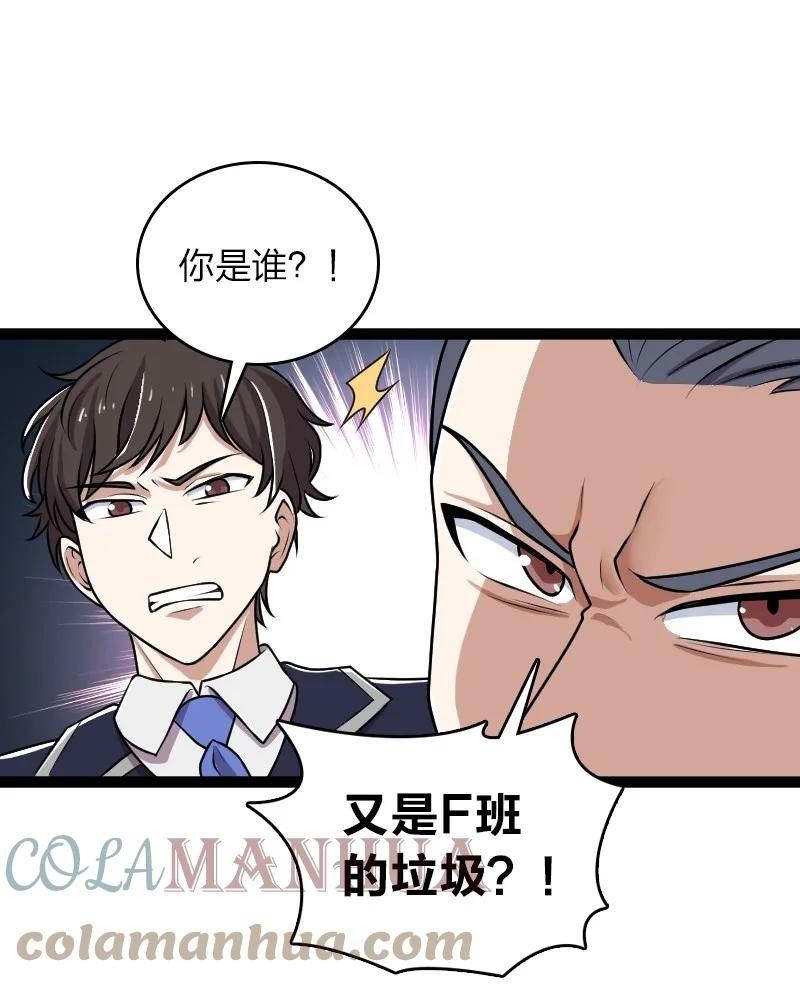 武帝隐居之后的生活漫画,240 欺人太甚2图