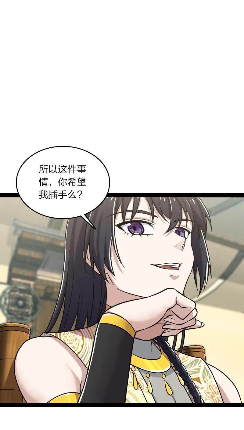 武帝隐居之后的生活男主几个老婆漫画,205 逐月2图