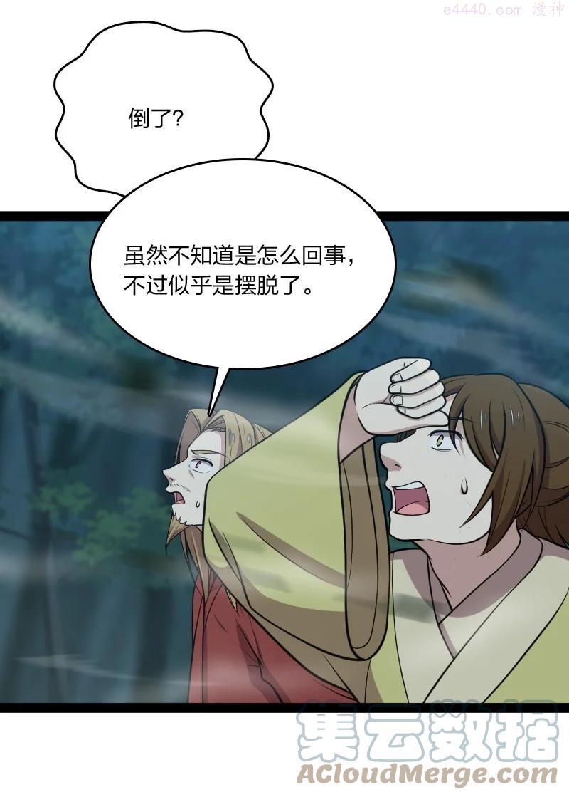武帝隐居之后的生活漫画,104 试炼开始4图