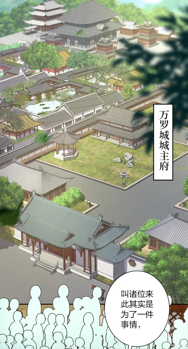 武帝隐居之后的生活漫画,020 猎鬼会开始！5图