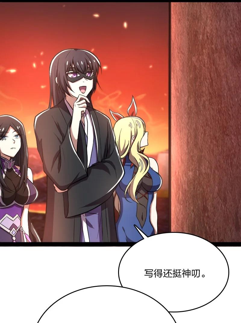 武帝隐居之后的生活漫画,083 通行令牌1图