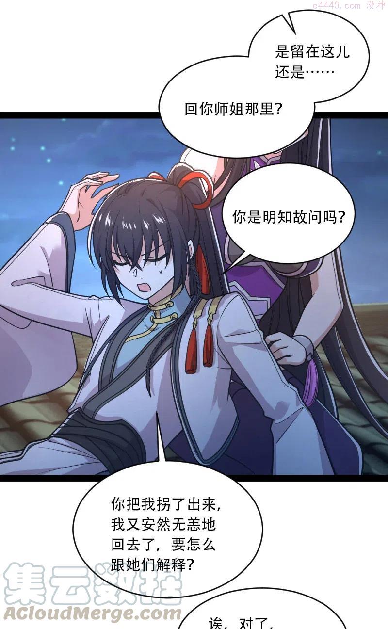 武帝隐居之后的生活男主几个老婆漫画,053 神州中天4图